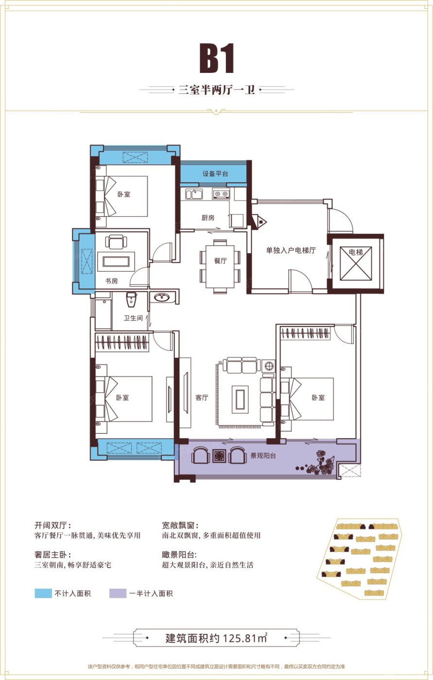 盛世名筑