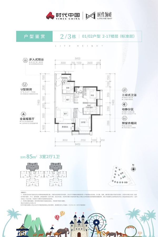 时代领峰