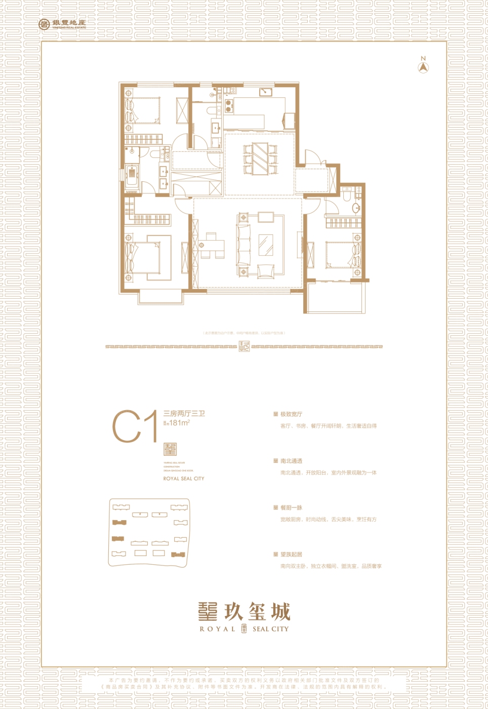 银丰·玖玺城户型类别:1居,3居,4居户型面积:100.00平方米-224.