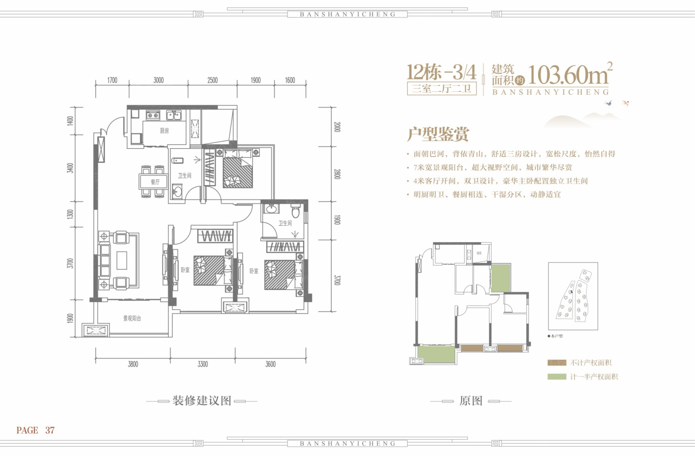 兴合·半山逸城（二期）