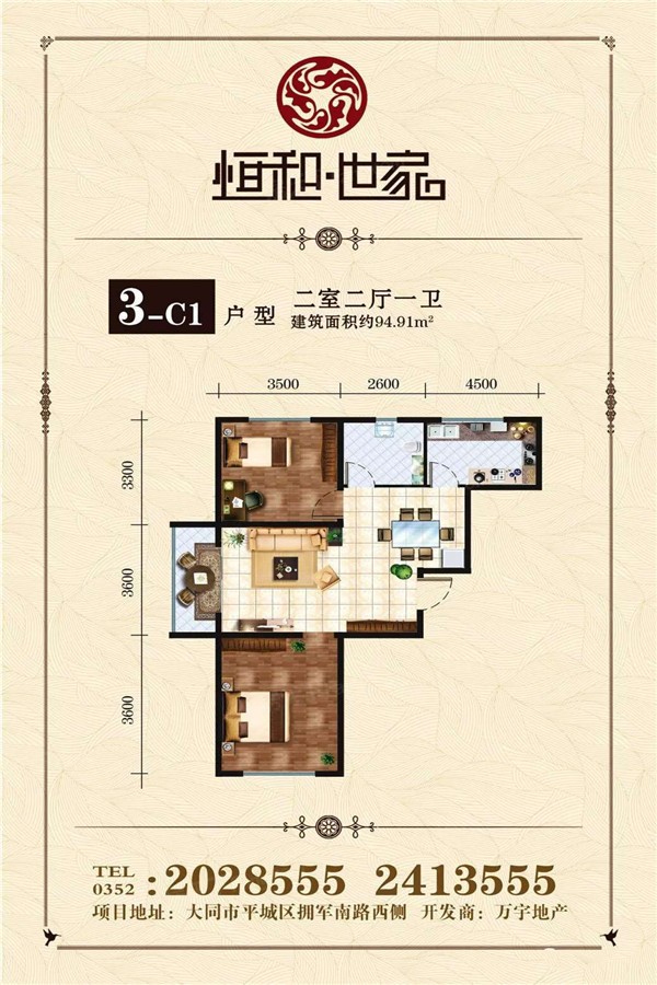 户型图:3-C1户型