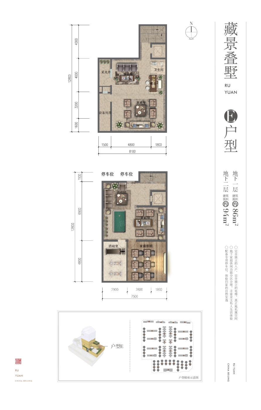 住总如院