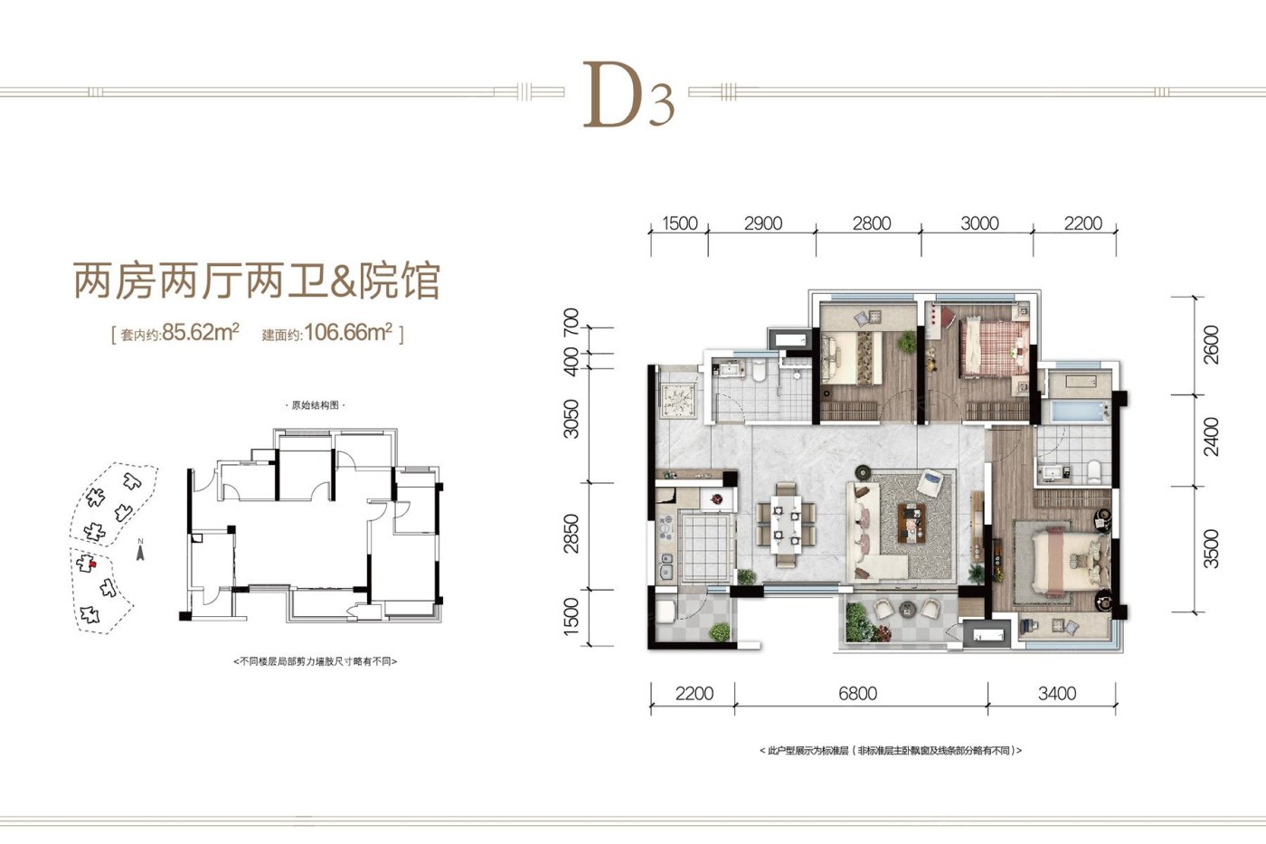 重庆象屿观悦府户型图图片