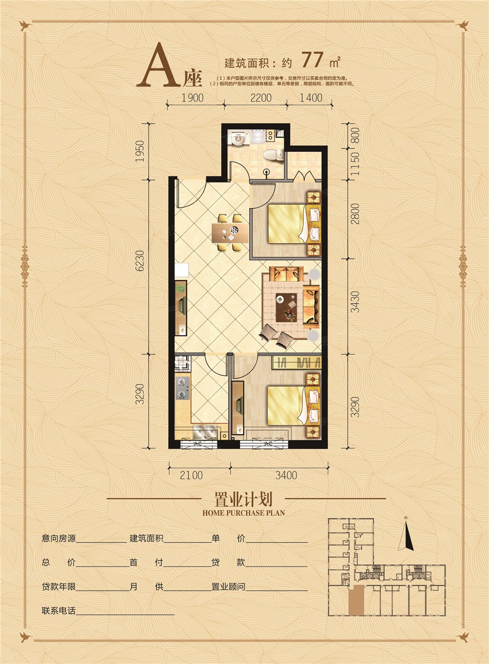 户型图0/1