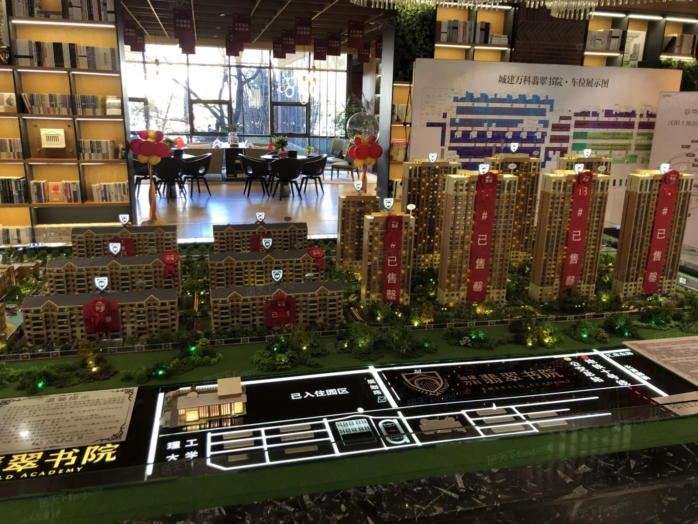 别名:万科翡翠书院