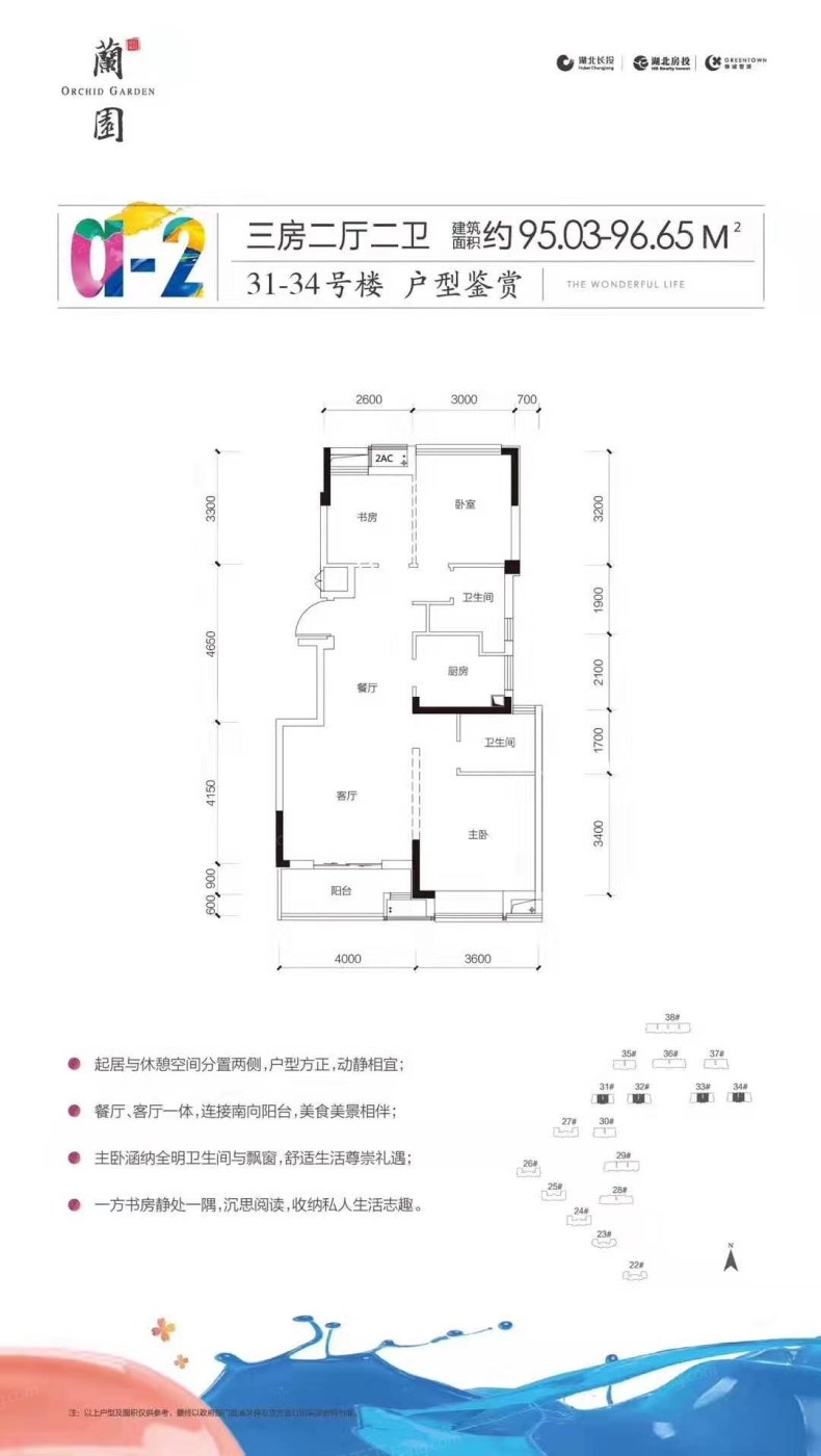 长投绿城蘭园