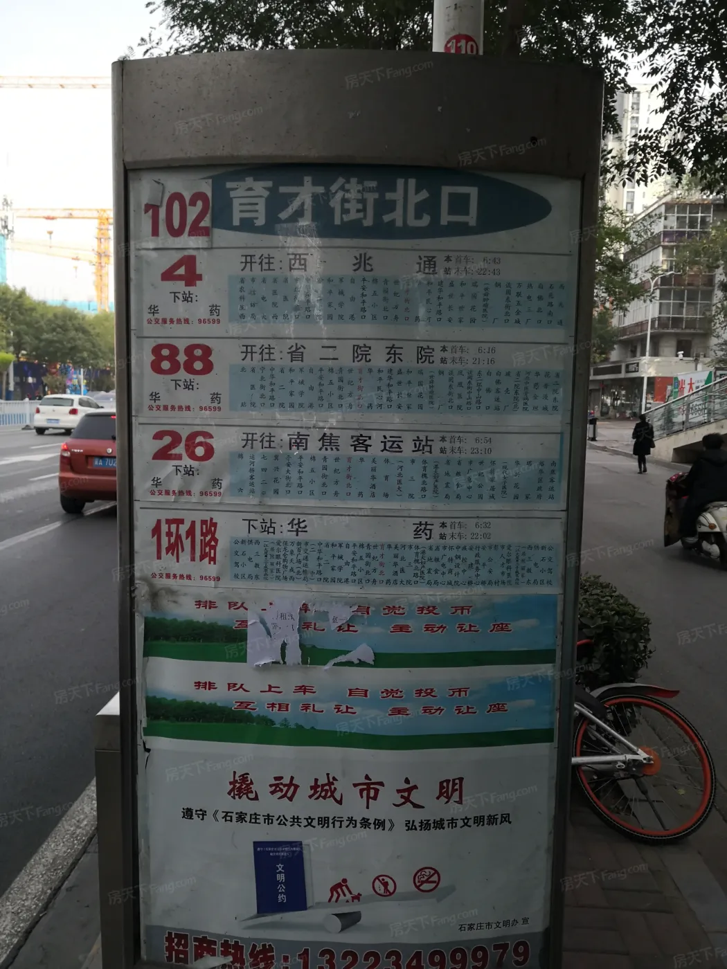 天海容天下vs荣盛华府在石家庄谁更胜一筹