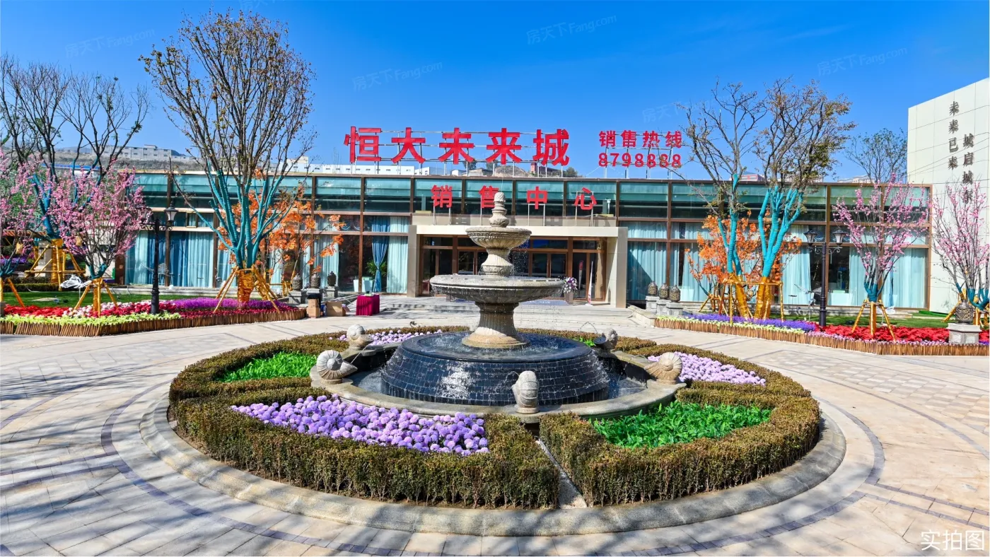 恒大未来城首付4万起_恒大未来城-兰州房天下
