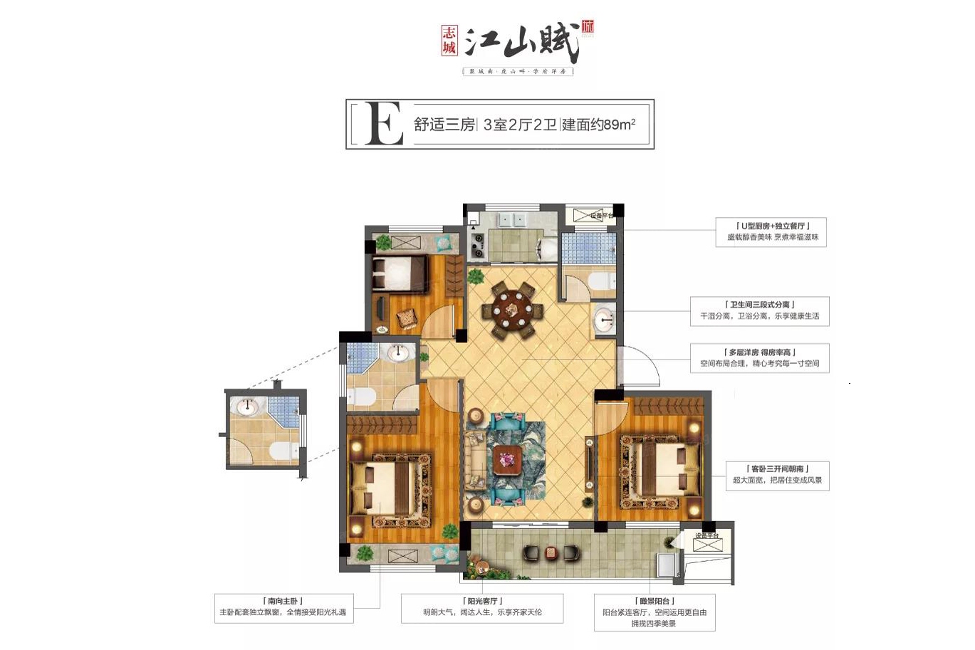 衢州志城江山赋怎么样房价走势户型优势分析