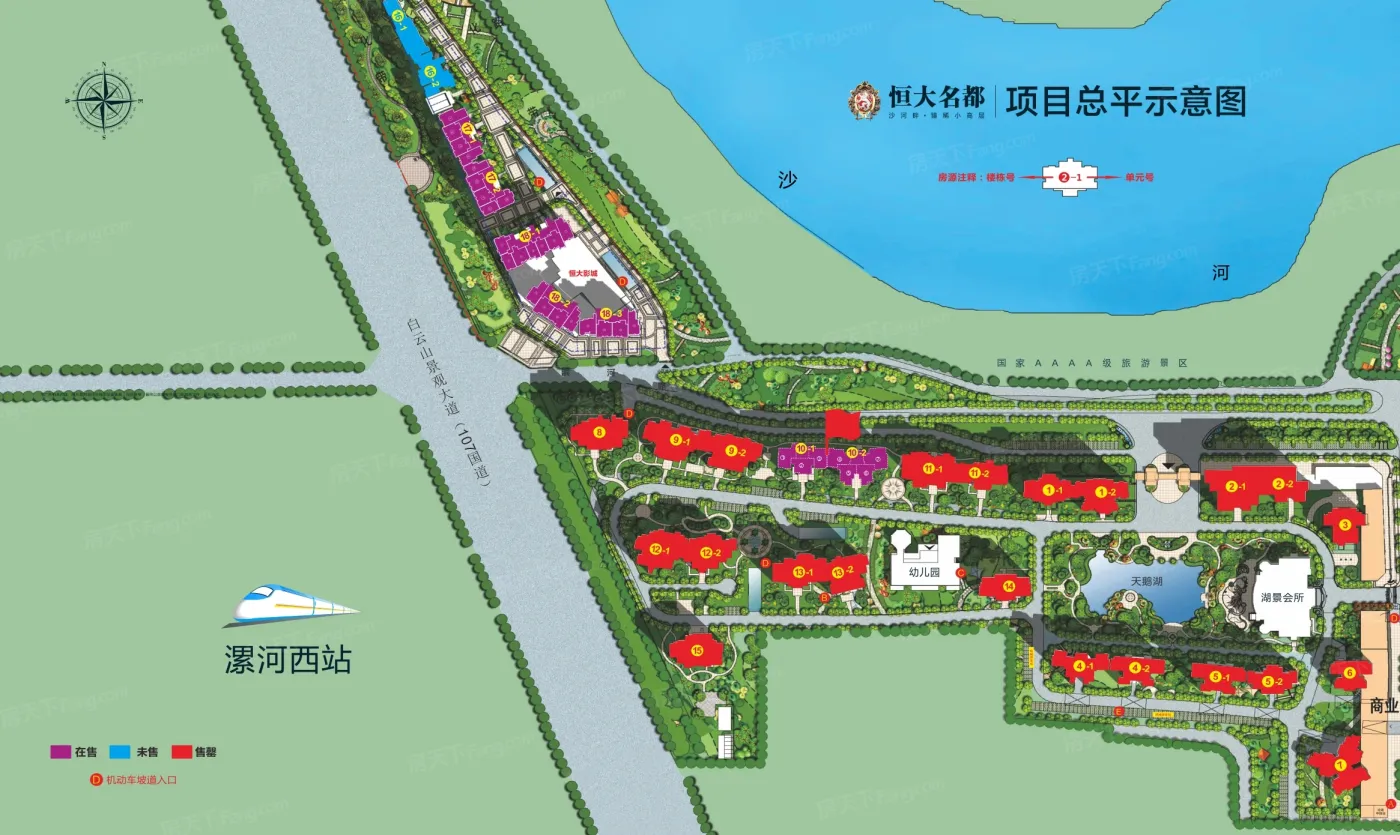 【恒大名都】源汇区高关注度楼盘多维度分析