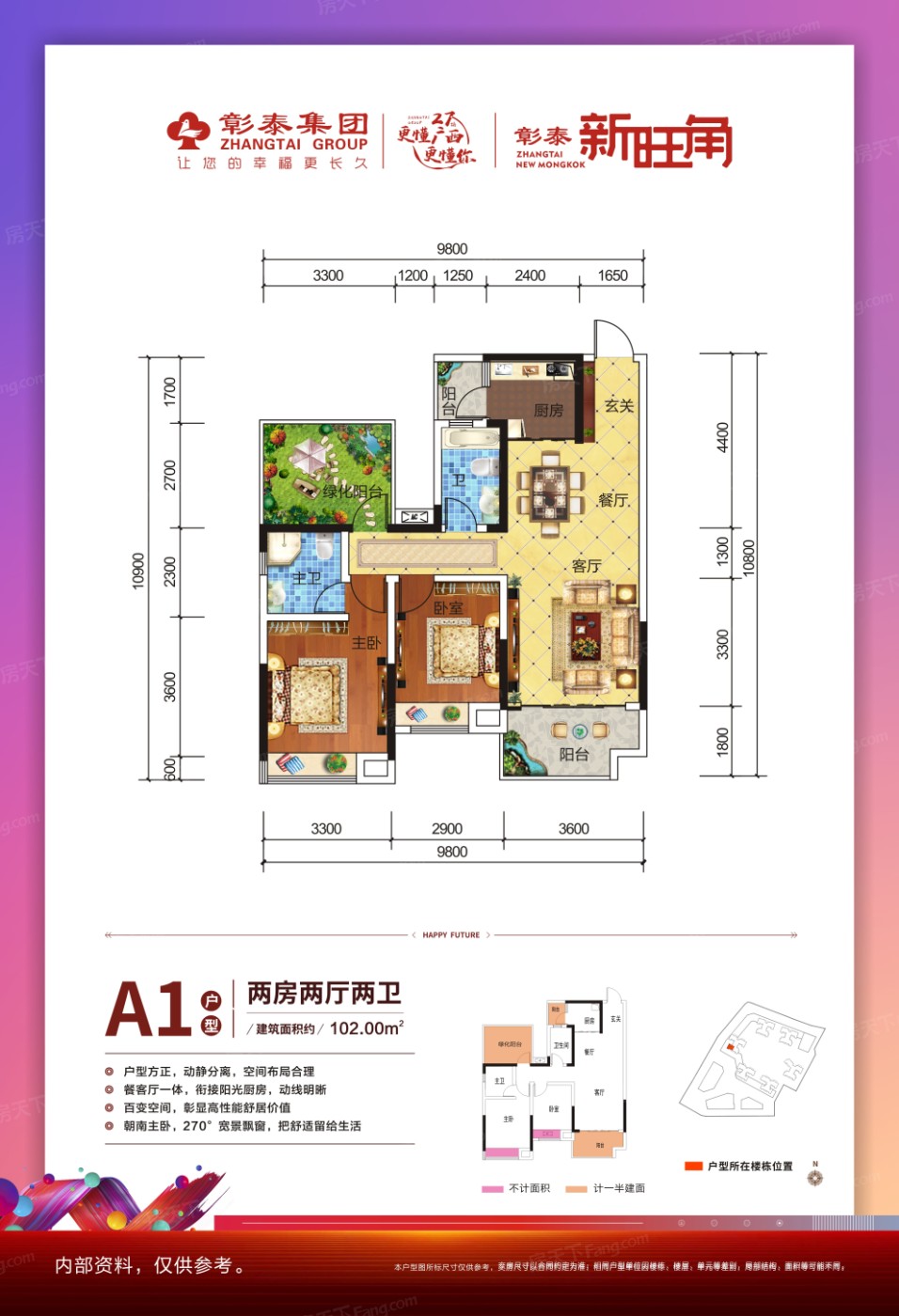 彰泰新旺角户型图图片