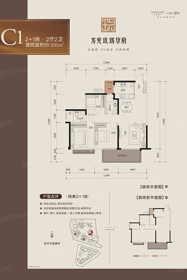 龙光玖珑华府