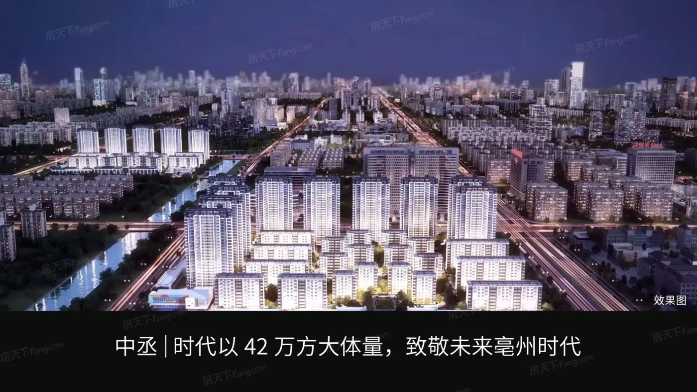 中丞·时代天境2022年6月30日_中丞·时代天境-亳州房天下