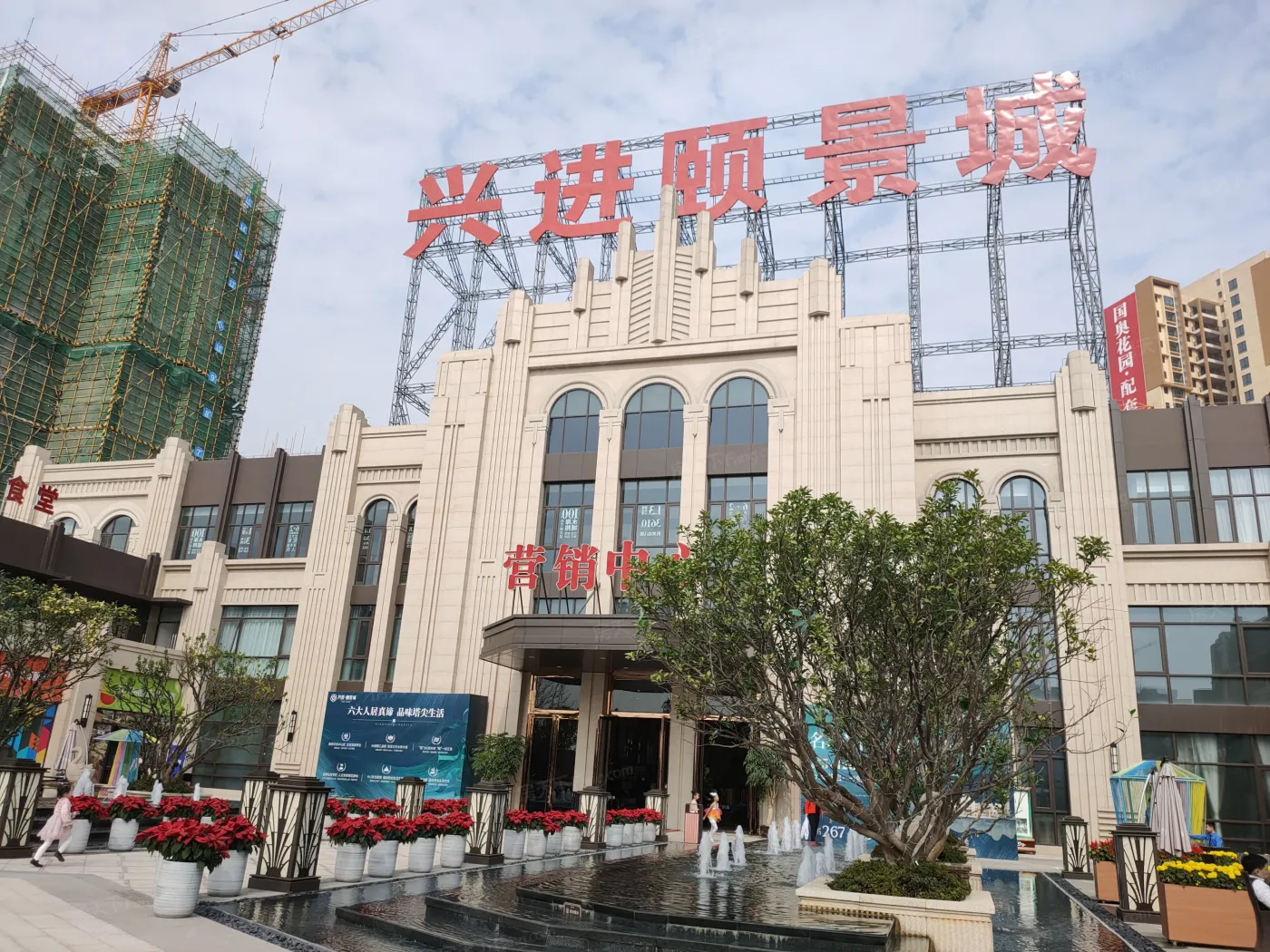 兴进颐景城元旦钜惠嗨购不断,两房,三房持续热销_兴进颐景城-桂林房