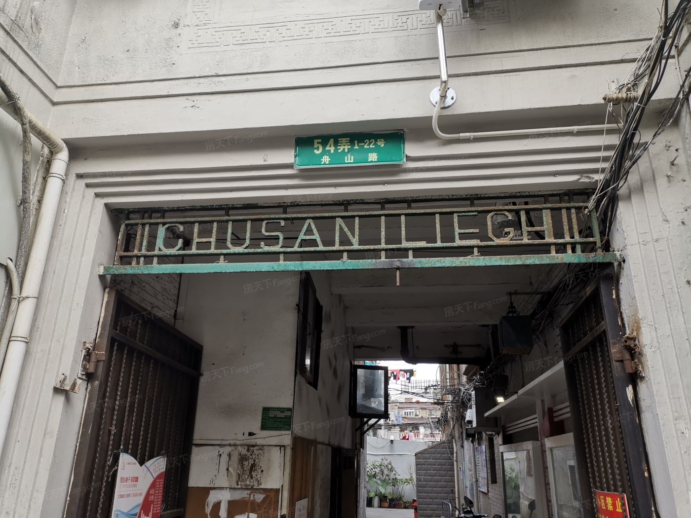 舟山路54弄小区小区点评