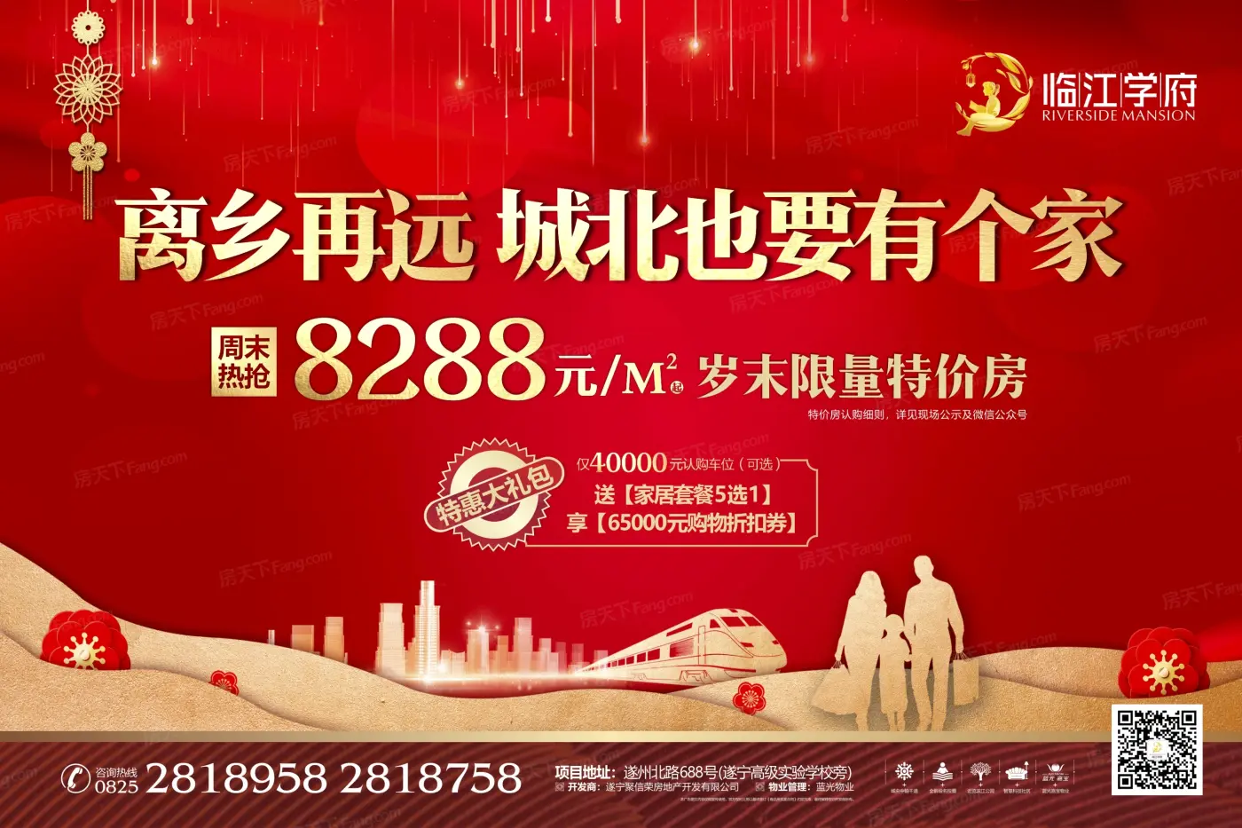 临江学府