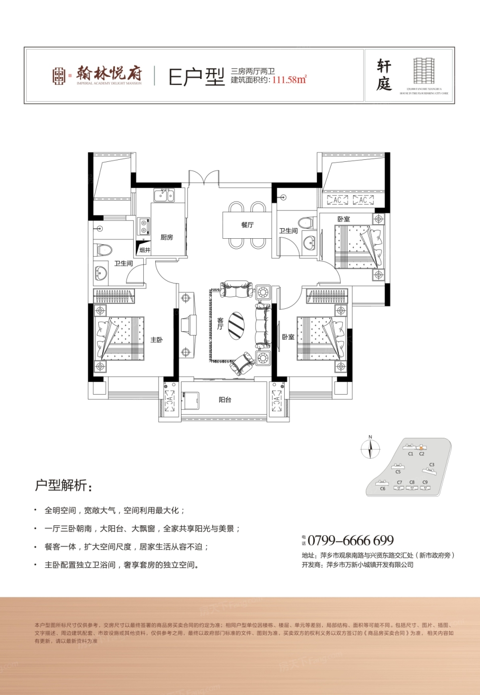 翰林悦府