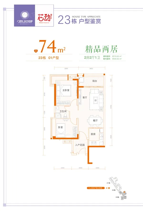 广园东东方名都1室2厅1卫1厨户型报告