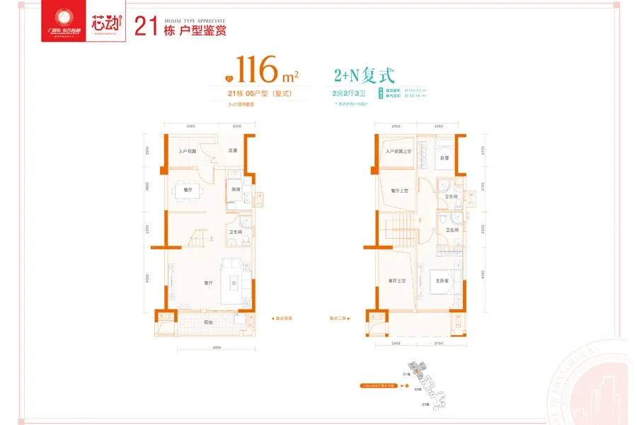 广园东东方名都1室2厅1卫1厨户型报告