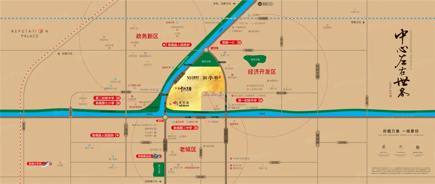 红星国誉府阜南爱琴海阜南热门高性价比楼盘测评