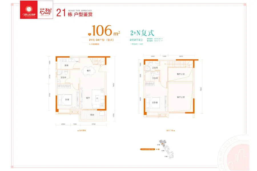 广园东东方名都1室2厅1卫1厨户型报告