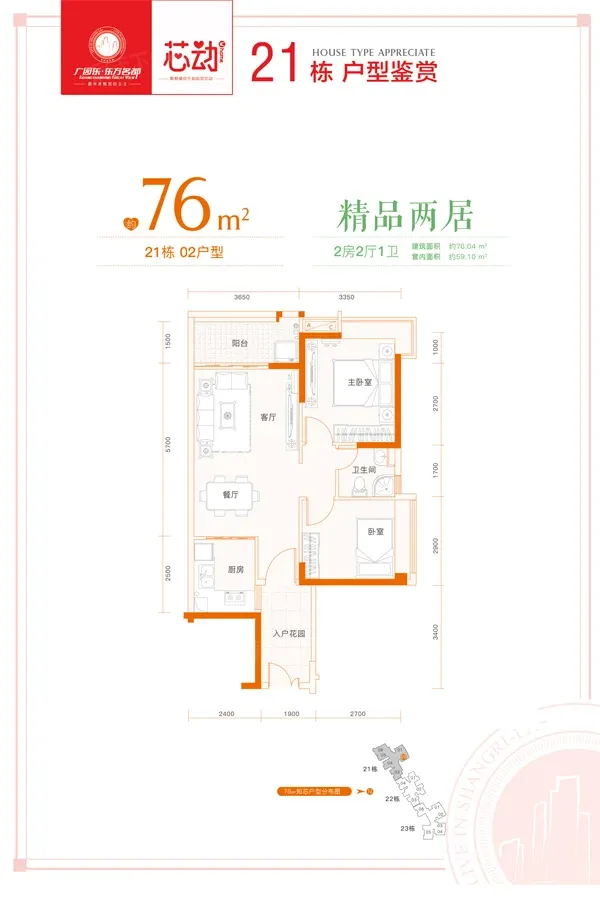 广园东东方名都1室2厅1卫1厨户型报告