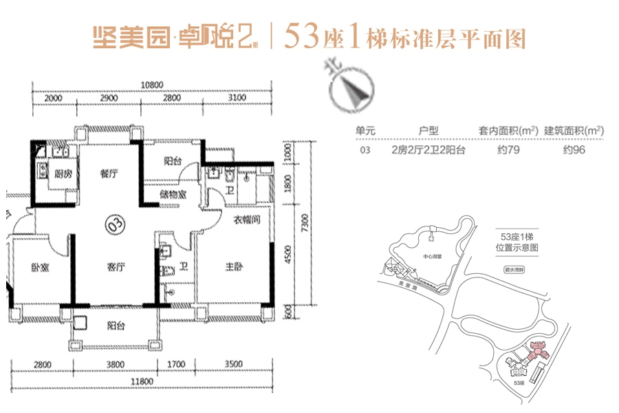 方圆·云山诗意(鹤山)户型类别:2居,3居,4居 户型面积:75.