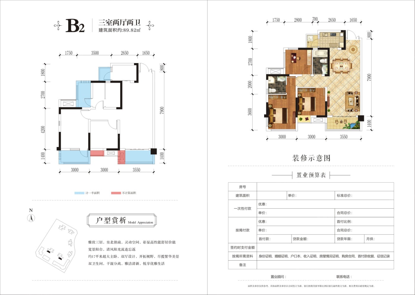 科华· 云玺台2期