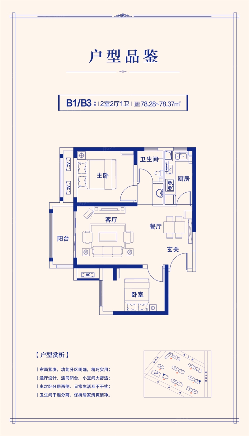 亚星环翠居