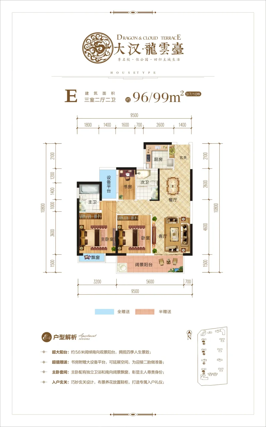 湘潭大汉龙云台怎么样看地址看均价再看户型