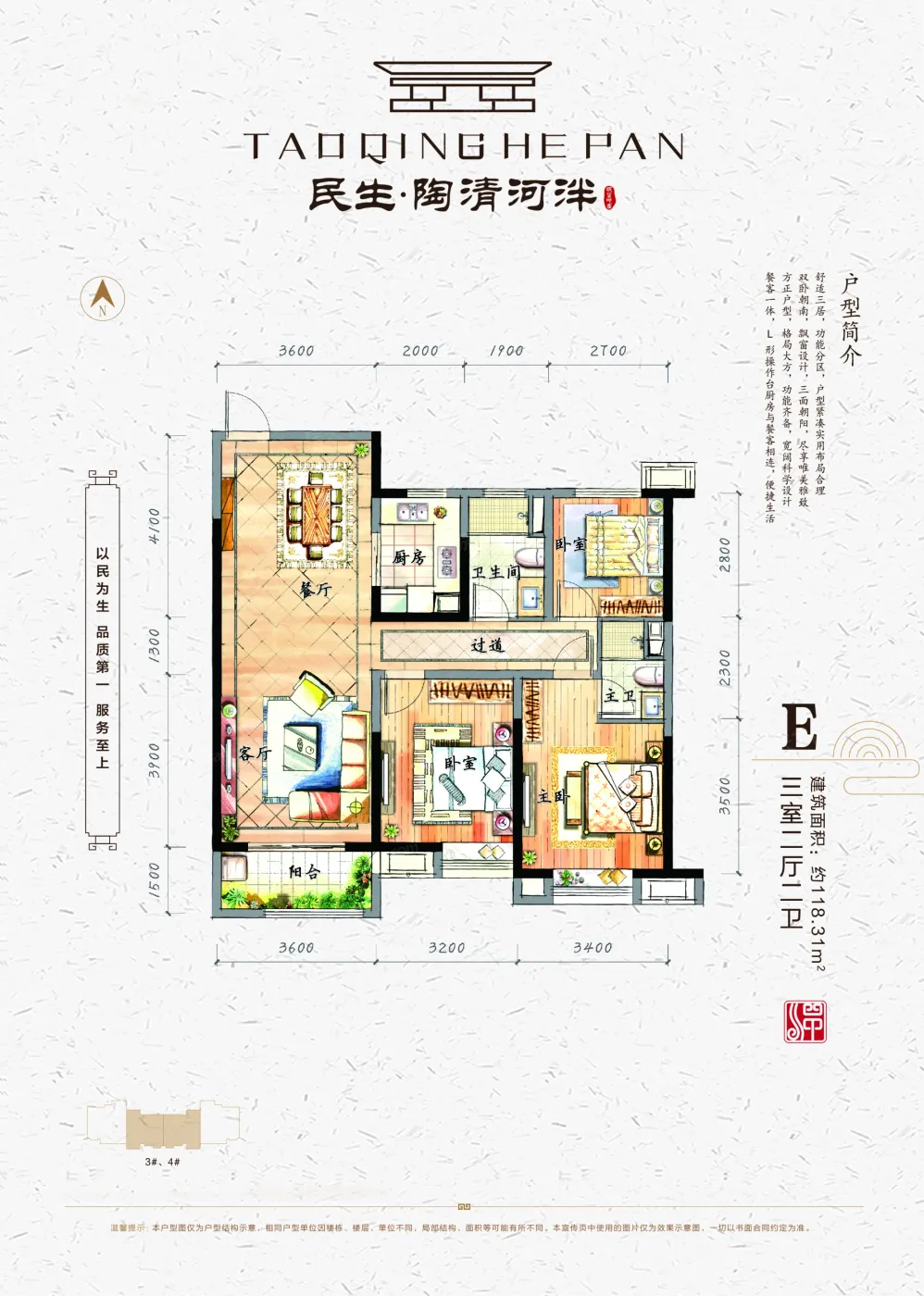 长治君汇活力城vs陶清河泮谁是你的菜