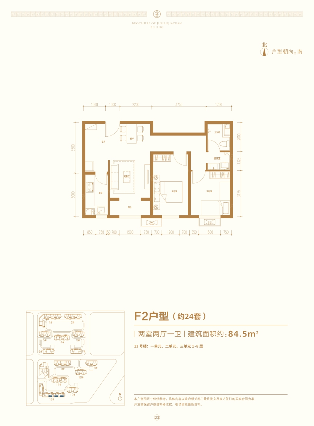 户型图1/1