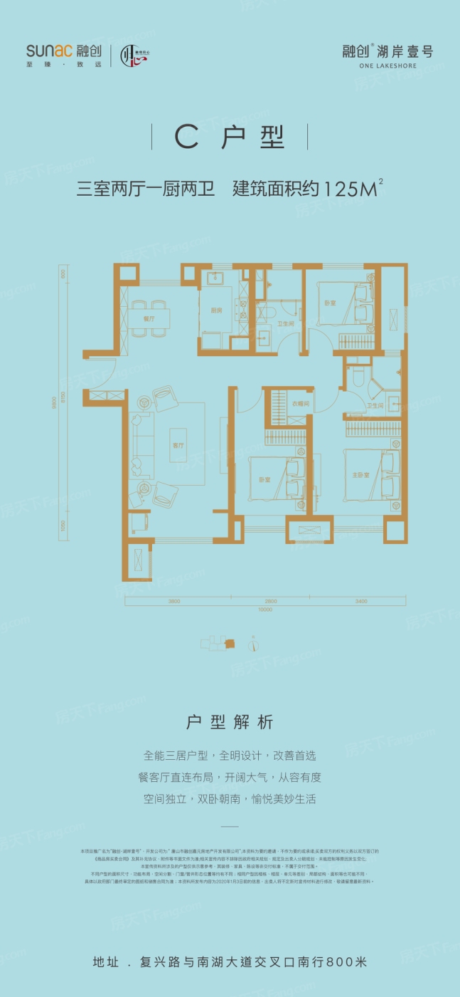 深度解析:融创·湖岸壹号125㎡户型在售