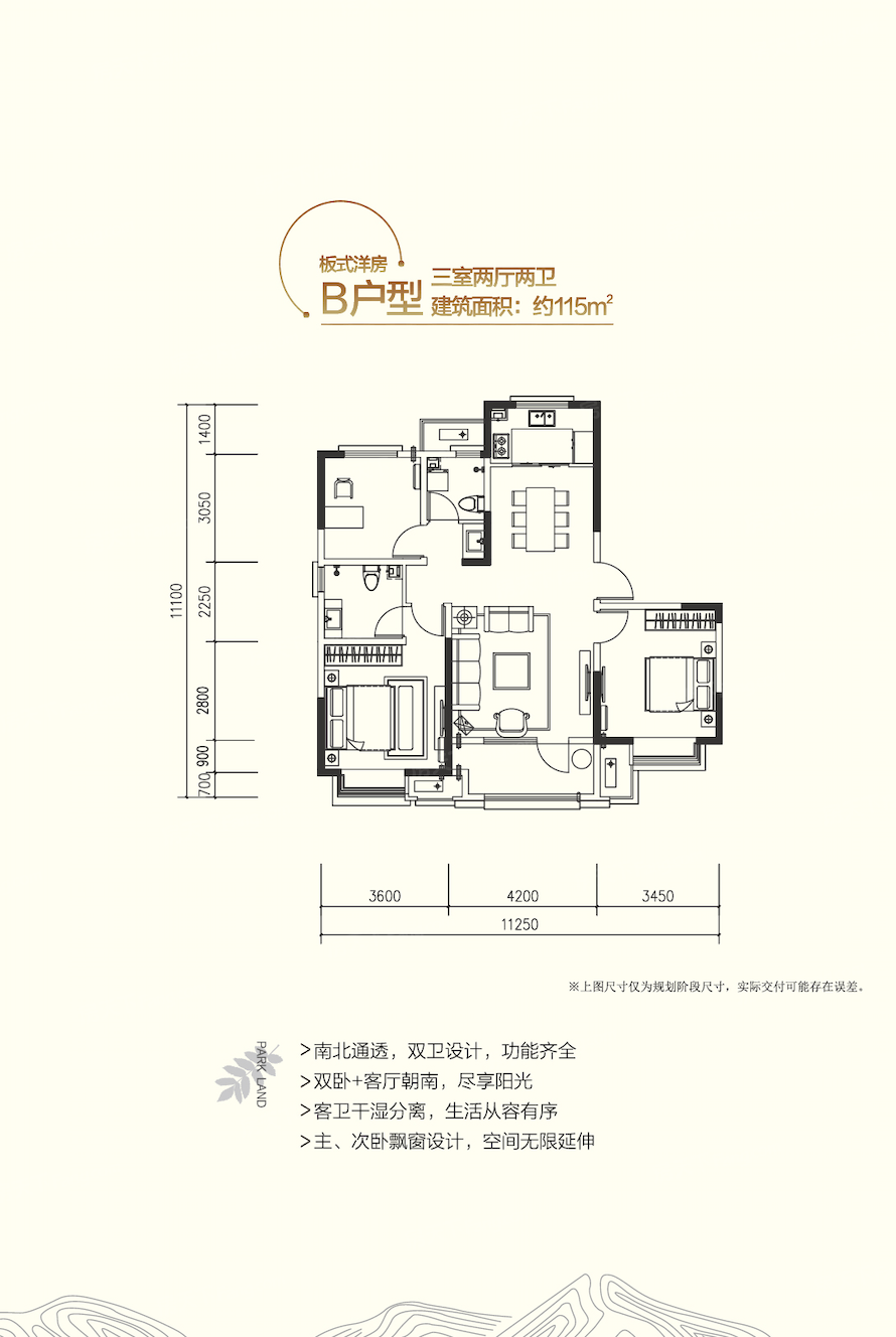 华润置地公元九里