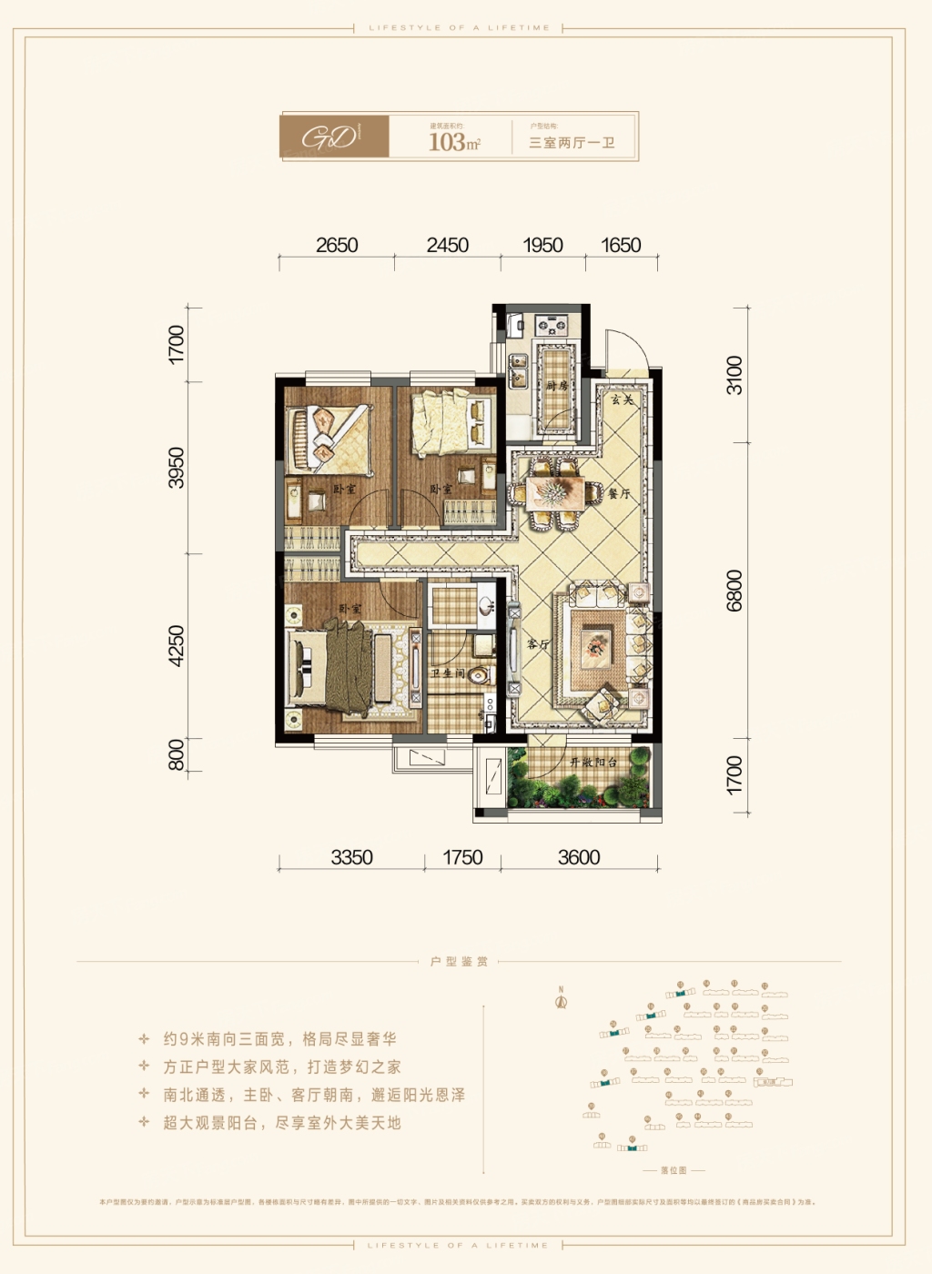 沈阳雅居乐花园