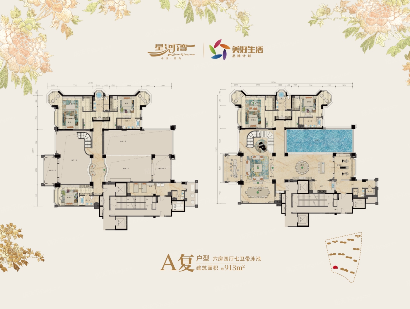 青岛星河湾913平户型图图片