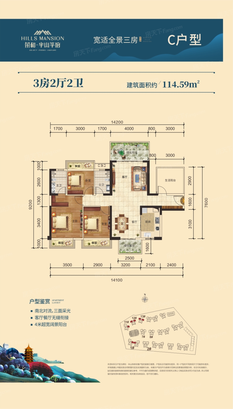 酉阳半山华府户型图图片