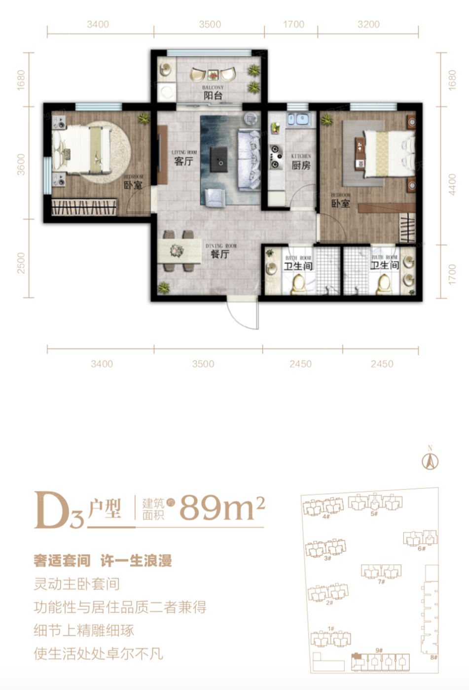 西城天铸二期户型图图片