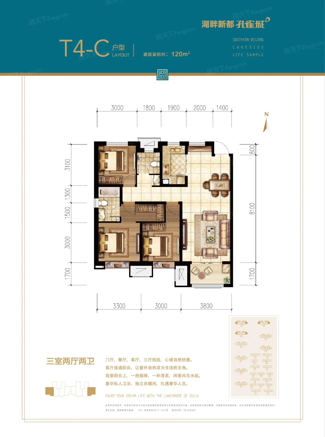 北京湖畔新都孔雀城怎么样?均价多少?户型好不好?-北京新房网-房天下