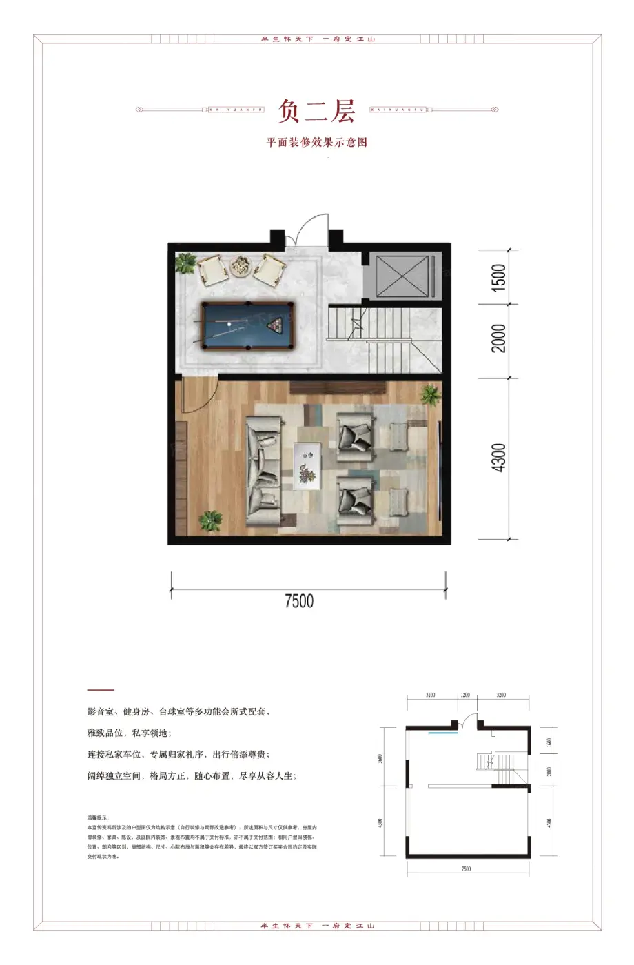 金辉开元府户型图图片