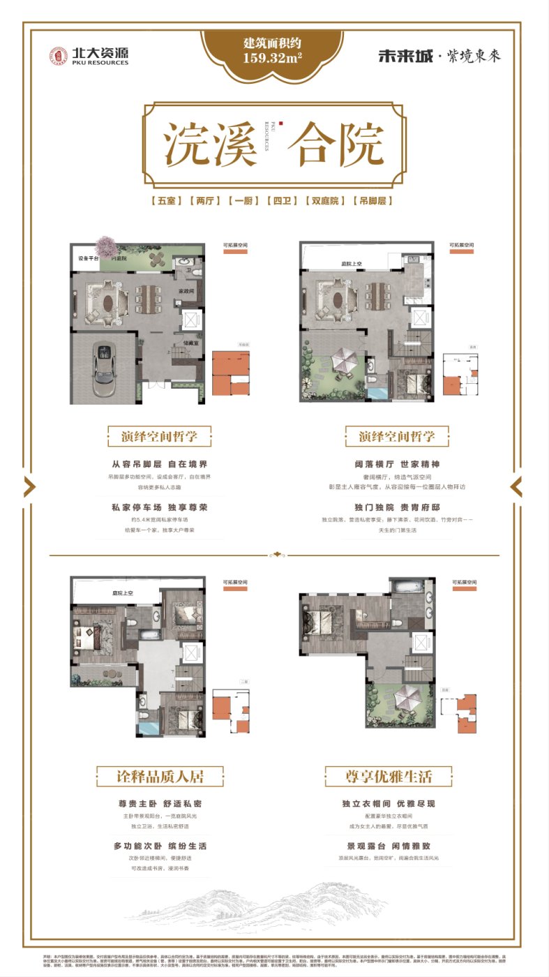 都匀未来城·紫境东来