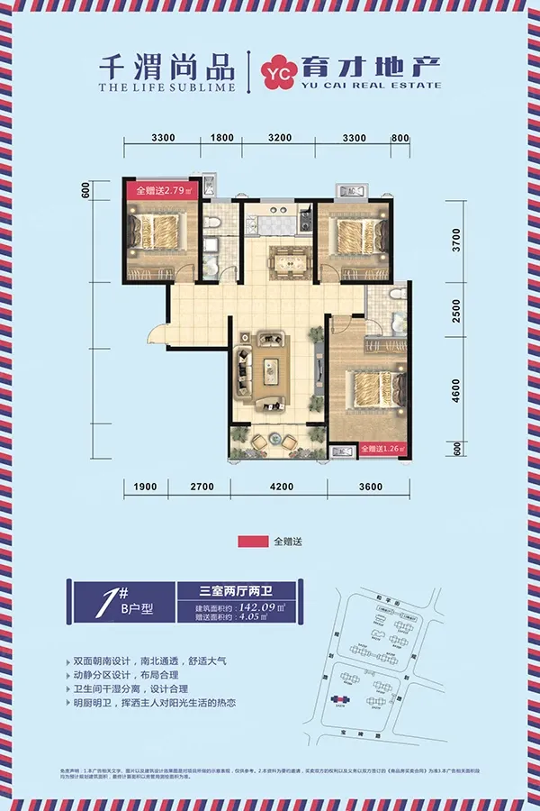 宝鸡千渭尚品怎么样掌握小区房价走势精选好户型