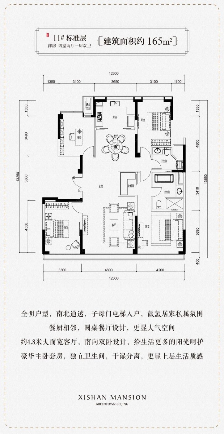 西山燕庐