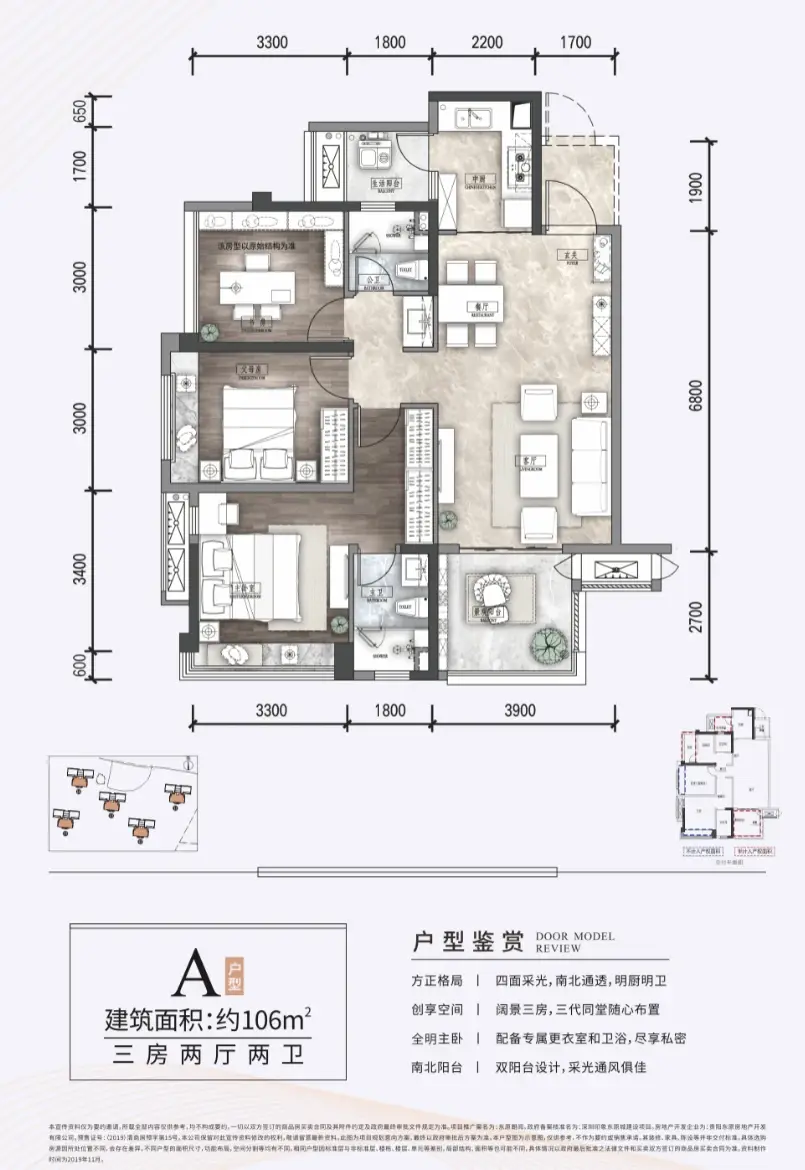 东原朗阅户型图片