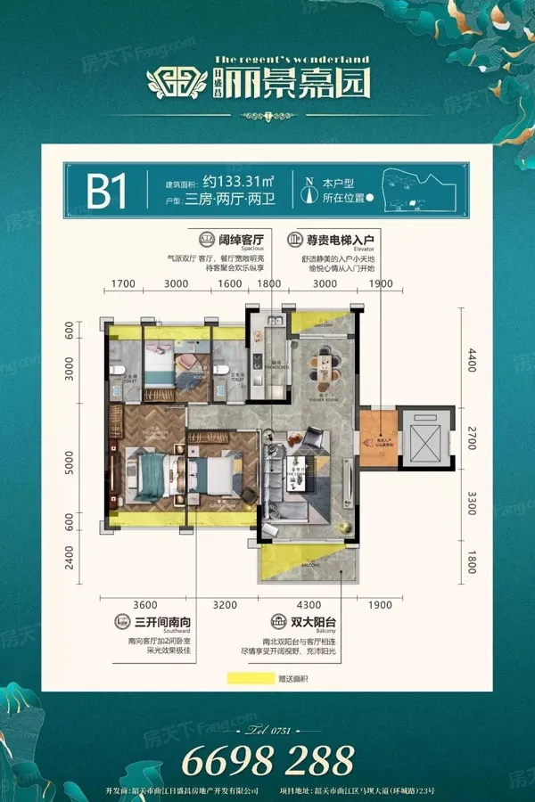 韶关曲江丽景嘉园怎么样?房价,周边环境,楼盘详情介绍