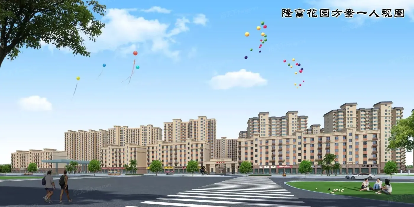 拿证速递邯郸肥乡区隆富花园获预售许可证