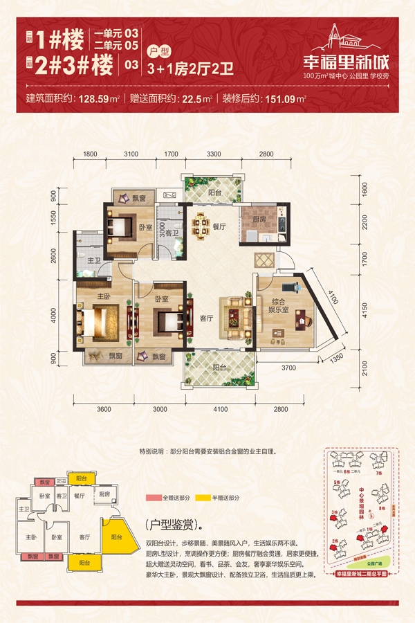 信丰博大幸福里户型图图片