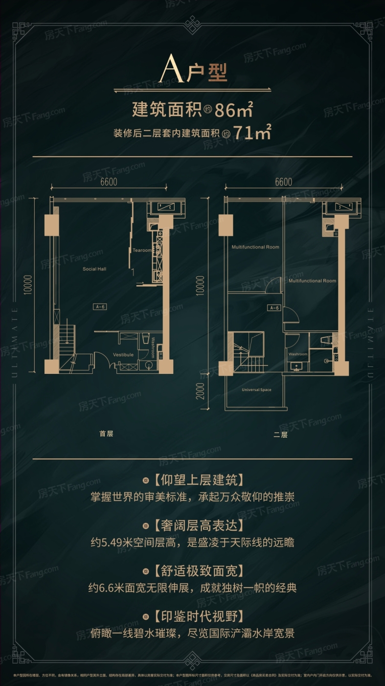 东方印户型图图片