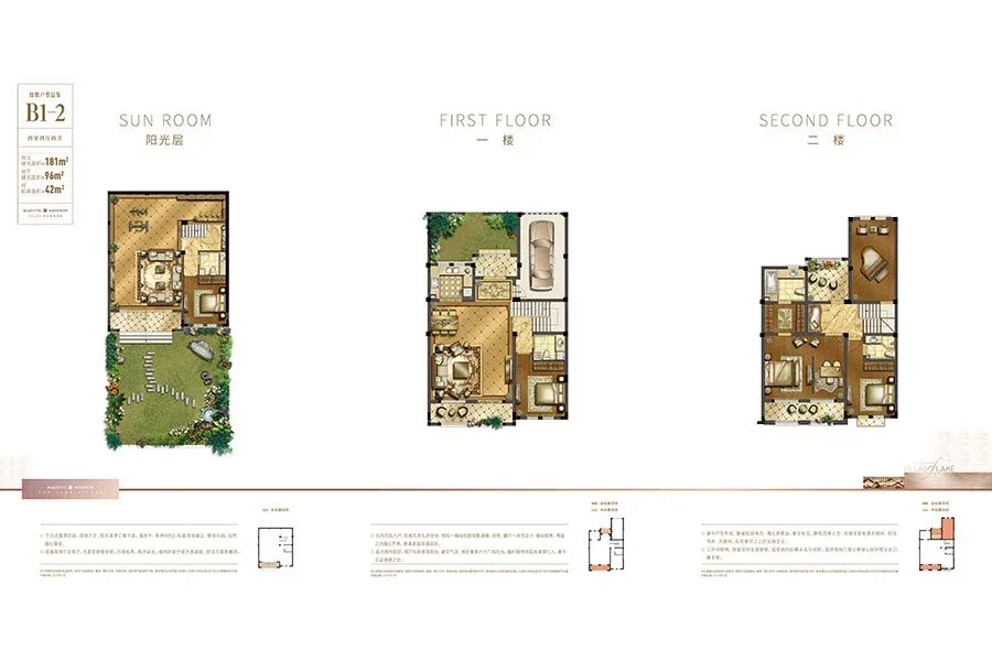 光明御品户型图