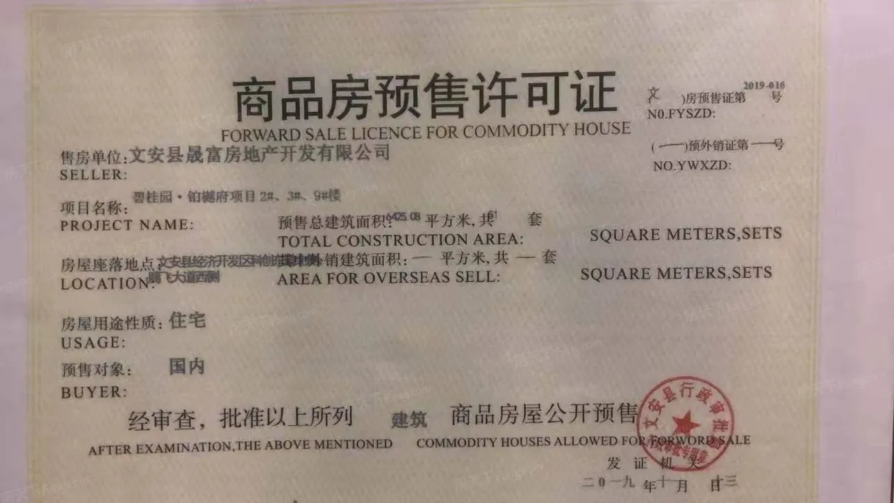 文安房价：探索房产市场的脉动